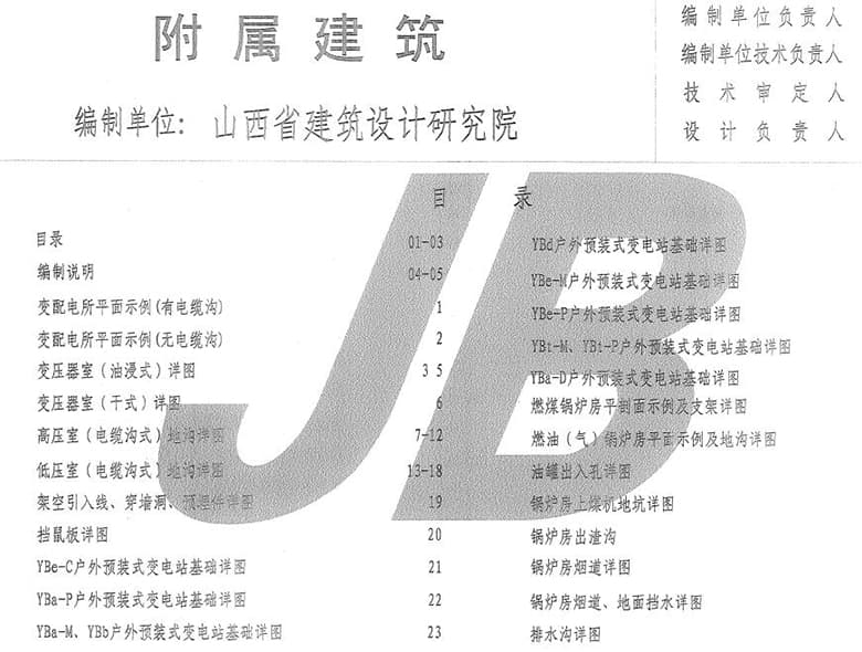 12yj10,12yj10图集,12yj10图集下载,河南省12yj10图集,12yj10图集集水坑做法,12yj10排水沟