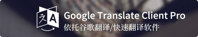 google translate pro google translate pro