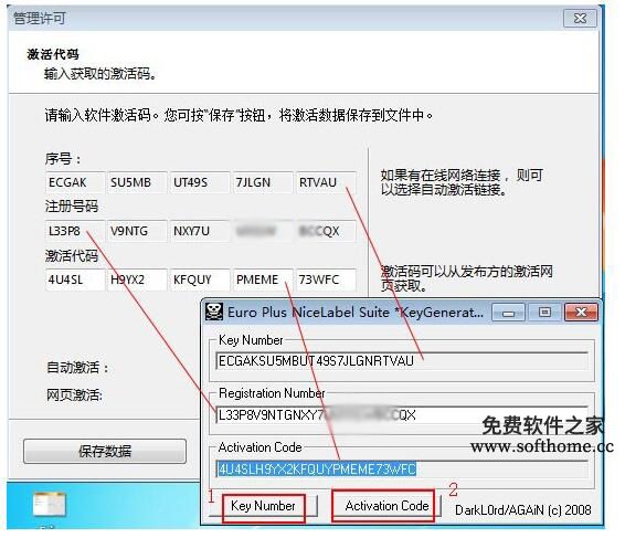 软件激活码: 探索安全与便捷的新模式