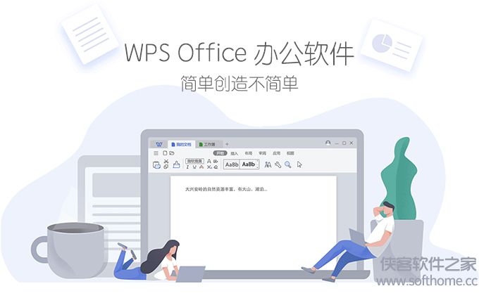 wps office pro for pc